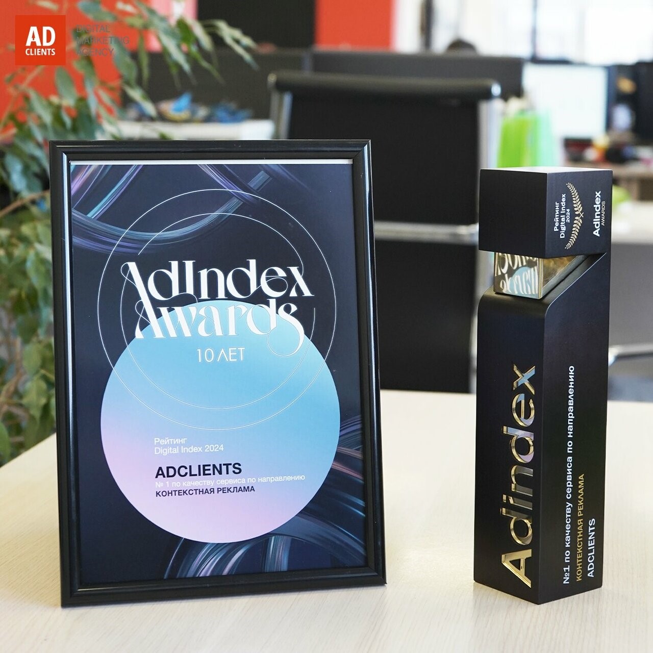 AdClients AdClients